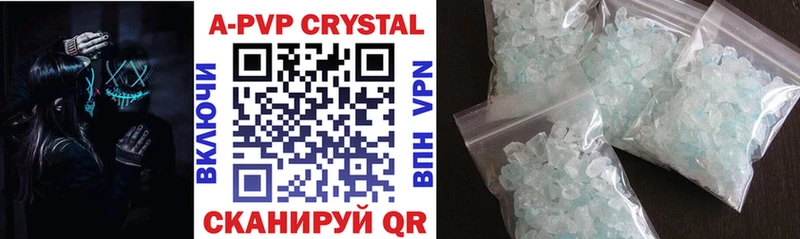 Альфа ПВП кристаллы  Купить  Архангельск