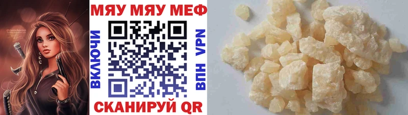 Мефедрон кристаллы  Купить где  Архангельск 