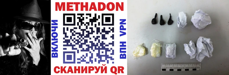 Метадон methadone  Купить  Архангельск 