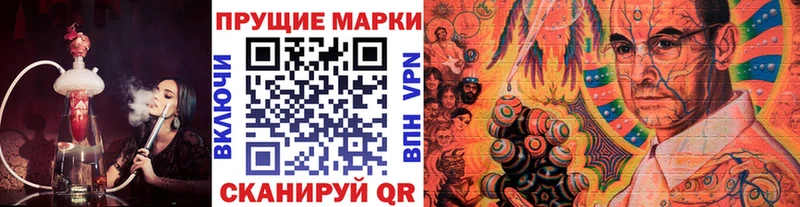 Наркотические марки 1,8мг  Купить закладки  Архангельск 